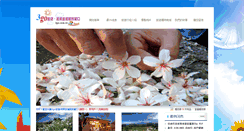 Desktop Screenshot of 3go.com.tw
